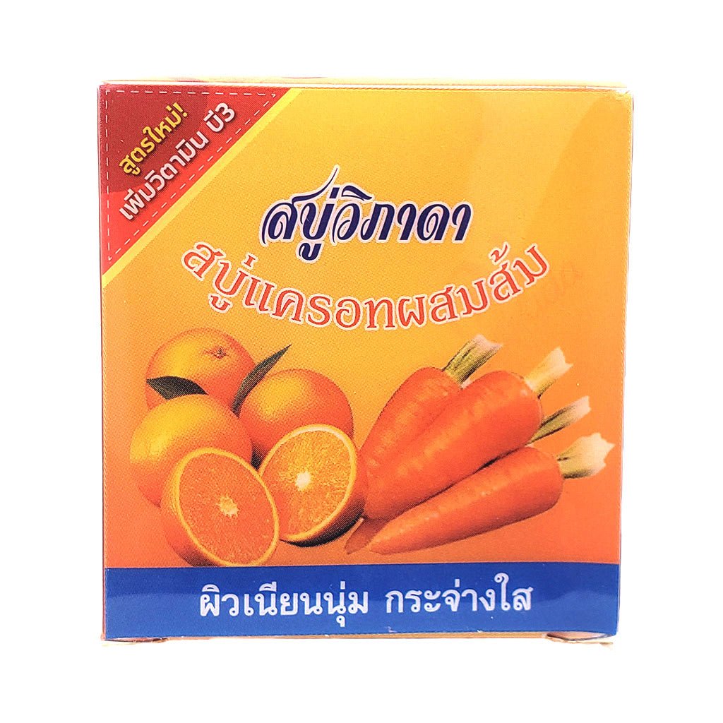 Vipada Carrot and Orange Soap, gentle daily cleansing bar enriched with carrot and orange extracts to cleanse skin, remove impurities, and leave it feeling soft, smooth, and refreshed.