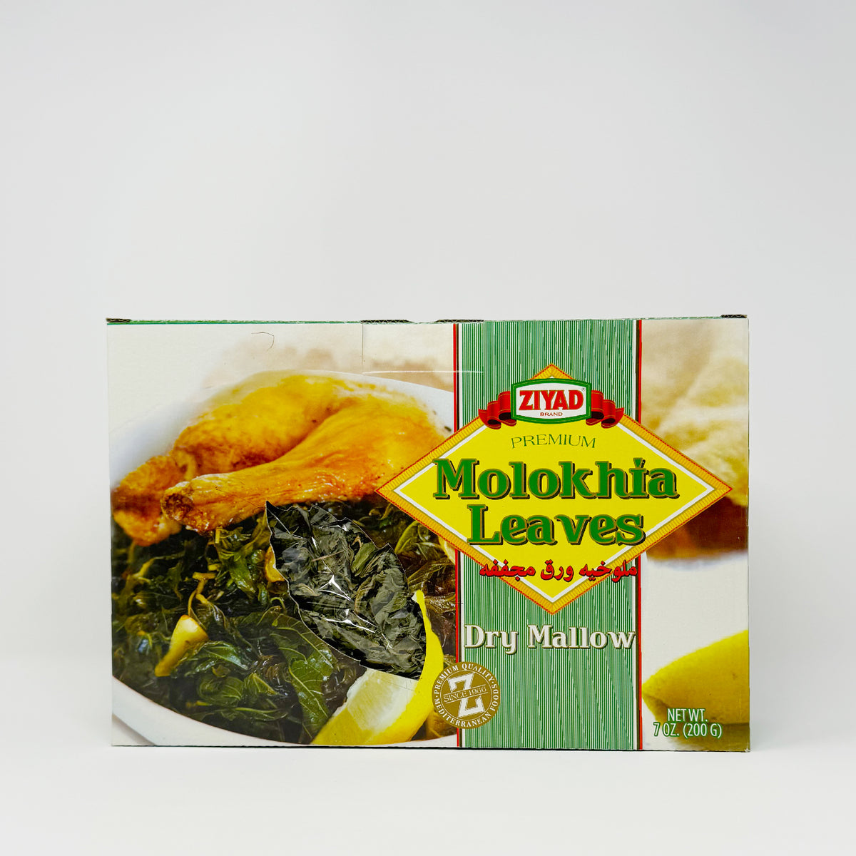Ziyad dried molokhia leaves 7 oz (200 g)