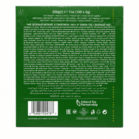 Ahmad Green Tea | Premium Green Tea Bags 100 Ct - Yado African & Caribbean Market