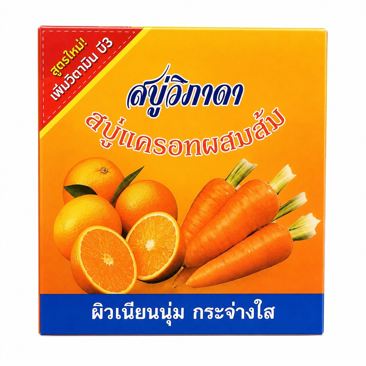 Vipada Carrot and Orange Soap | Brightening Daily Care - Yado African & Caribbean Market